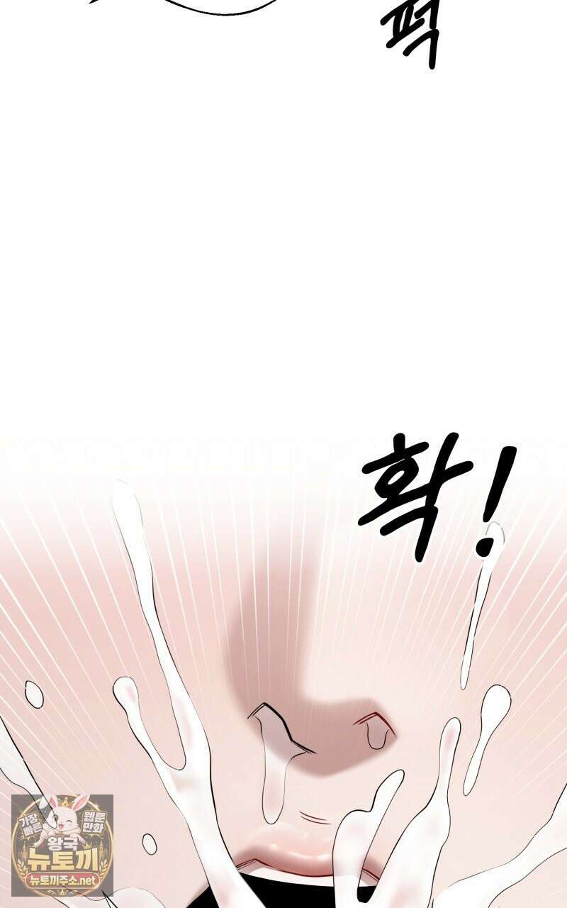 데이앤나잇 21화 49