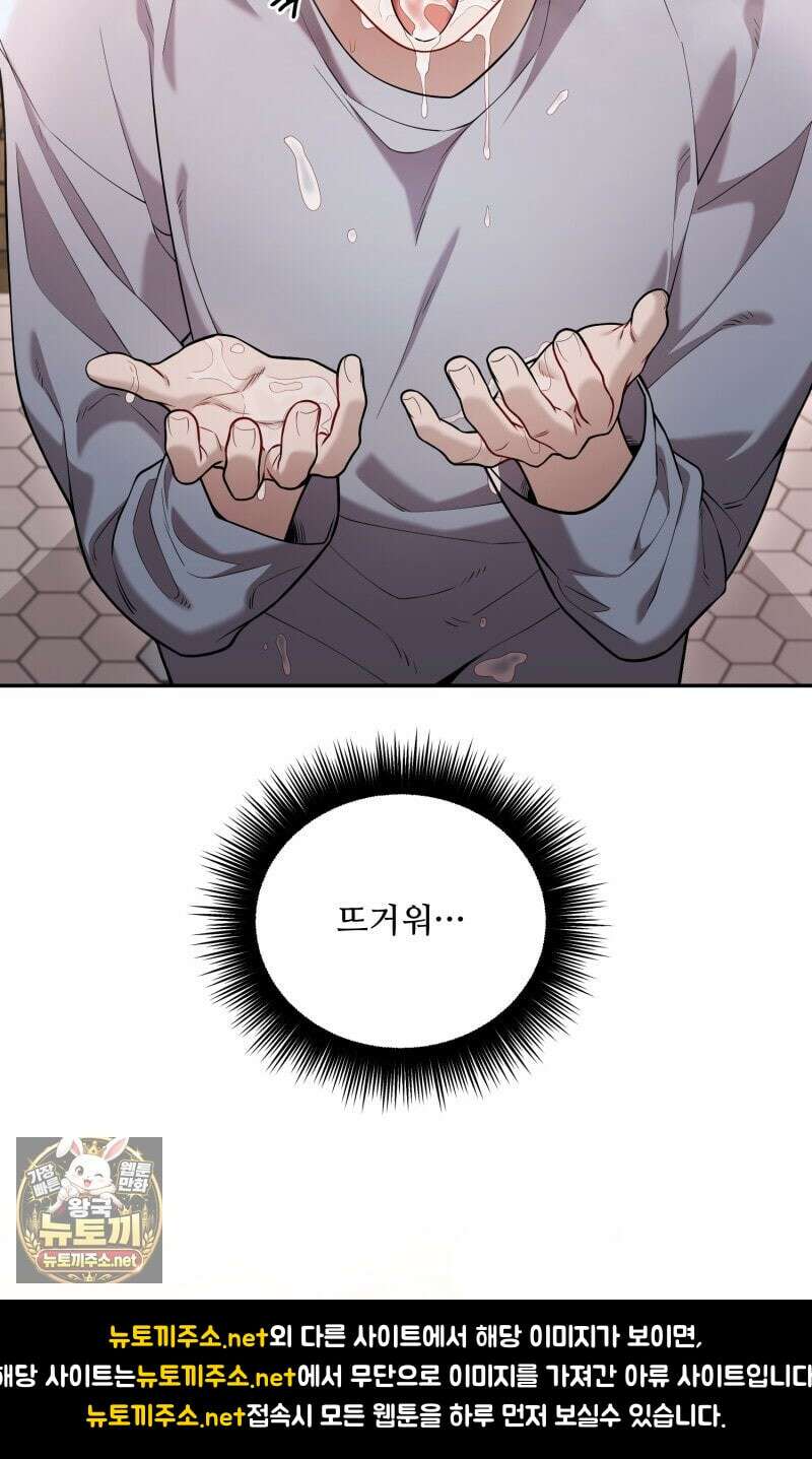 데이앤나잇 21화 53