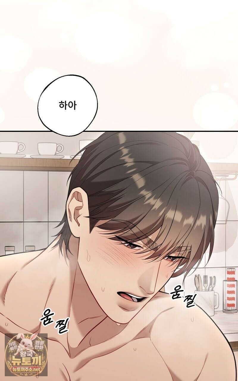데이앤나잇 21화 54