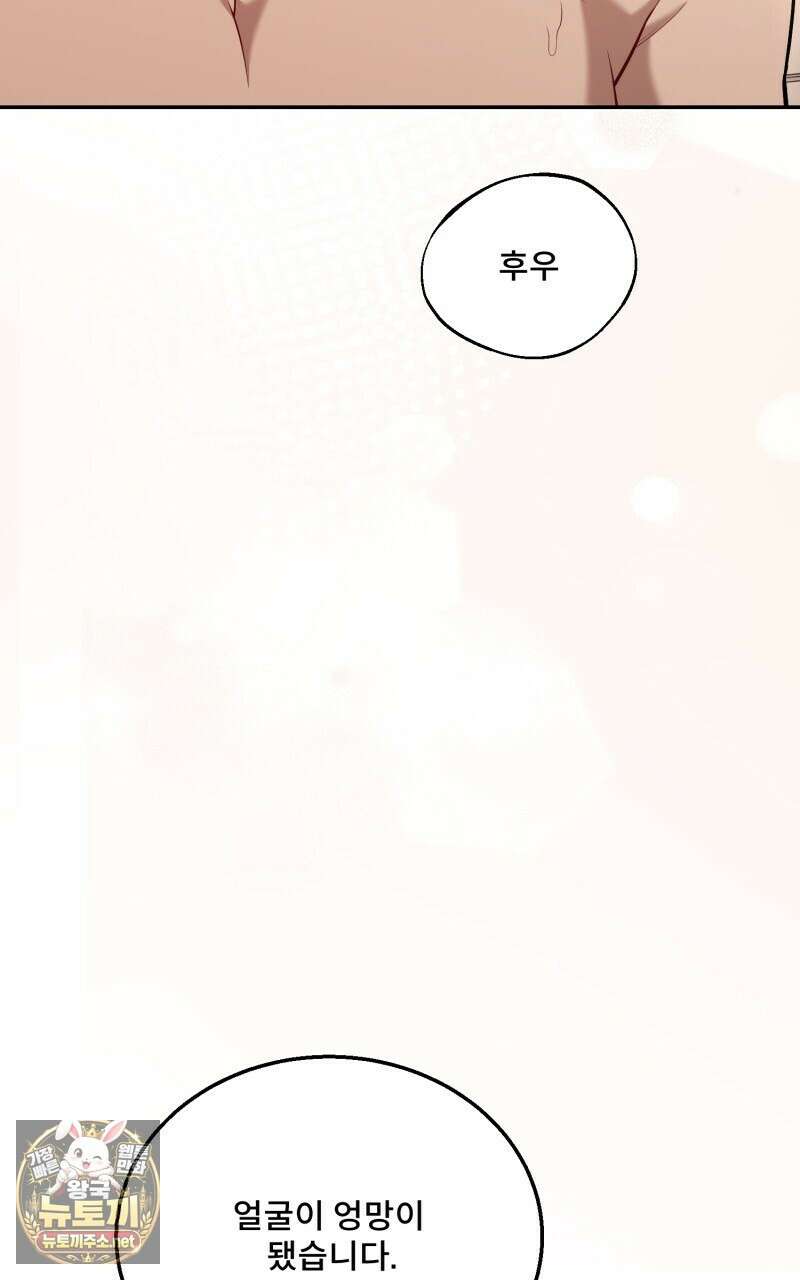 데이앤나잇 21화 55