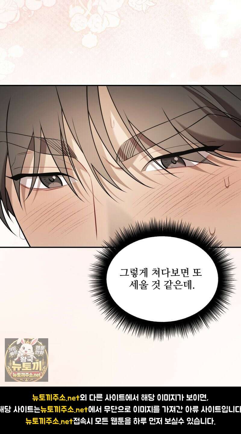 데이앤나잇 21화 59