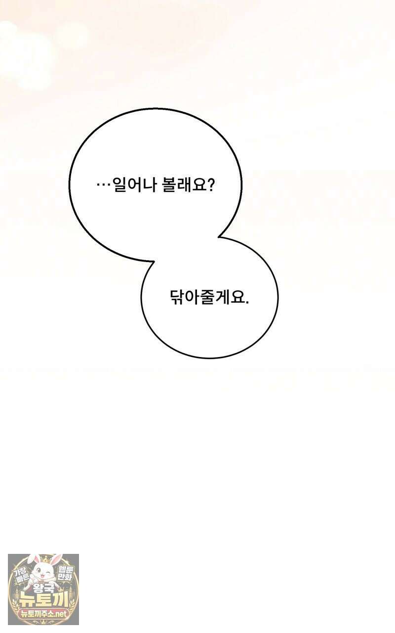 데이앤나잇 21화 60