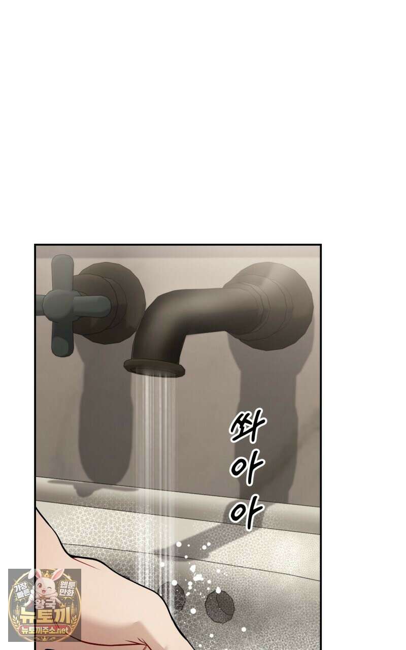 데이앤나잇 21화 62