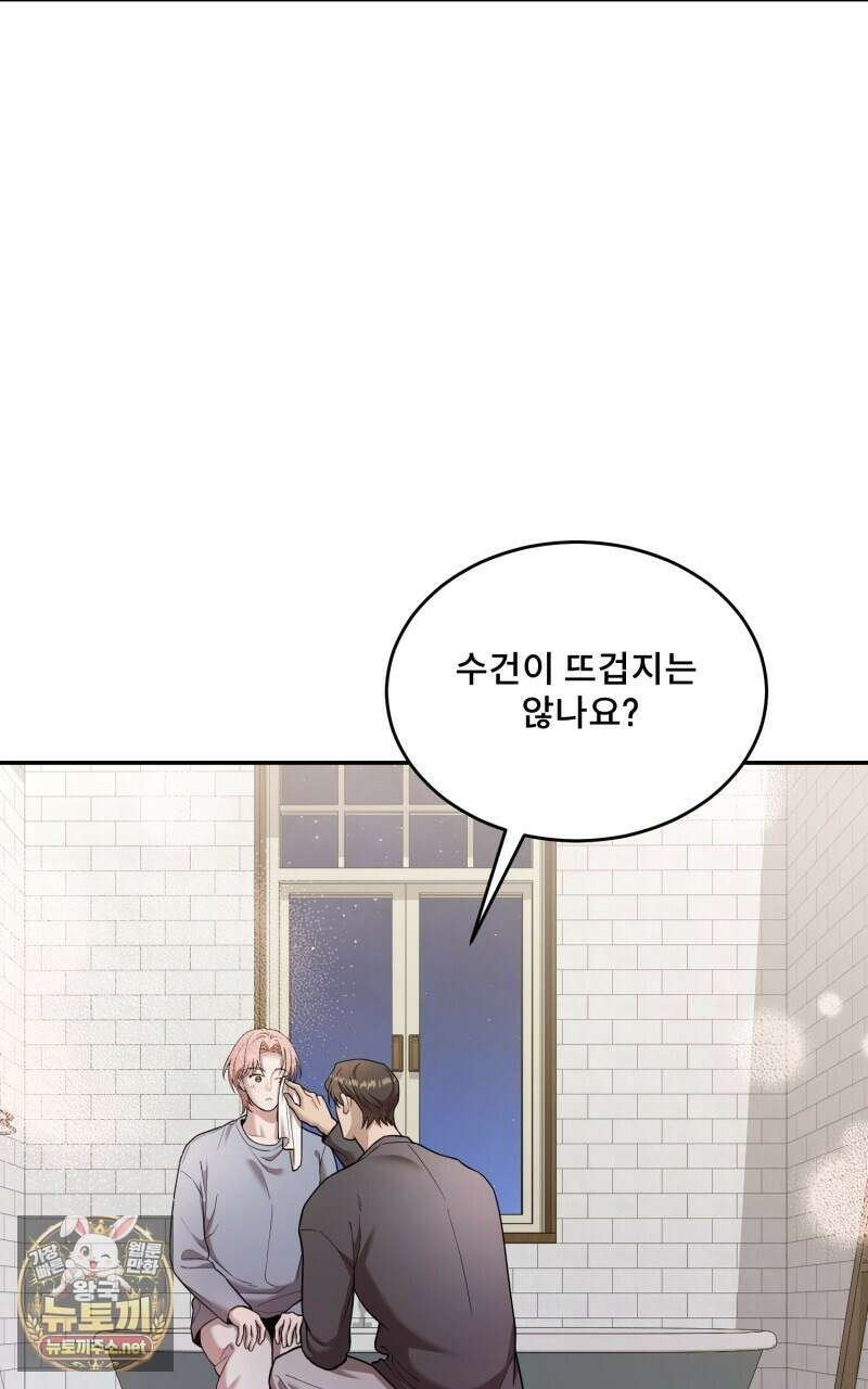 데이앤나잇 21화 65