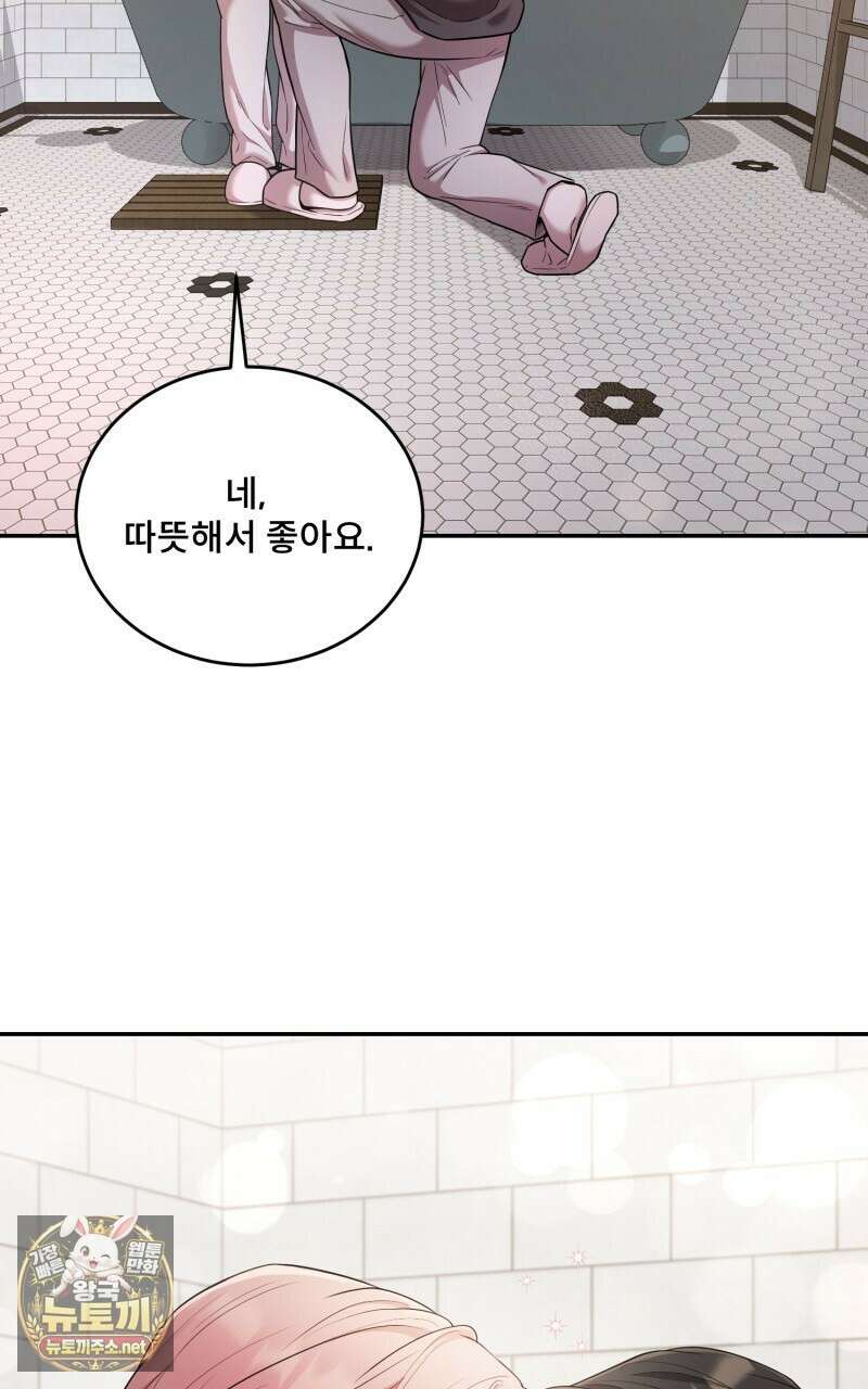 데이앤나잇 21화 66
