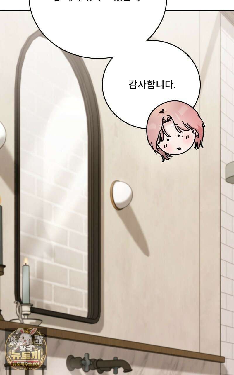 데이앤나잇 21화 73