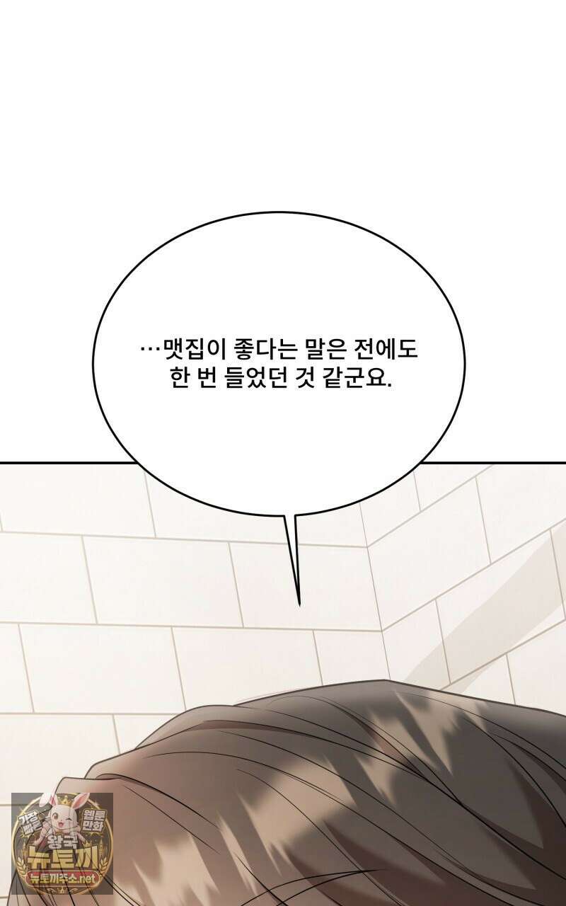 데이앤나잇 21화 76