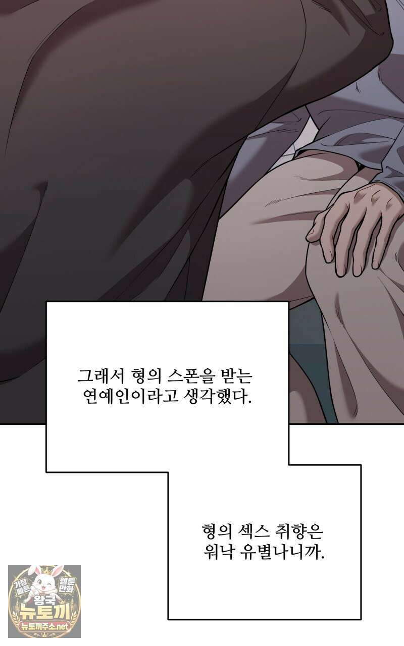 데이앤나잇 21화 82