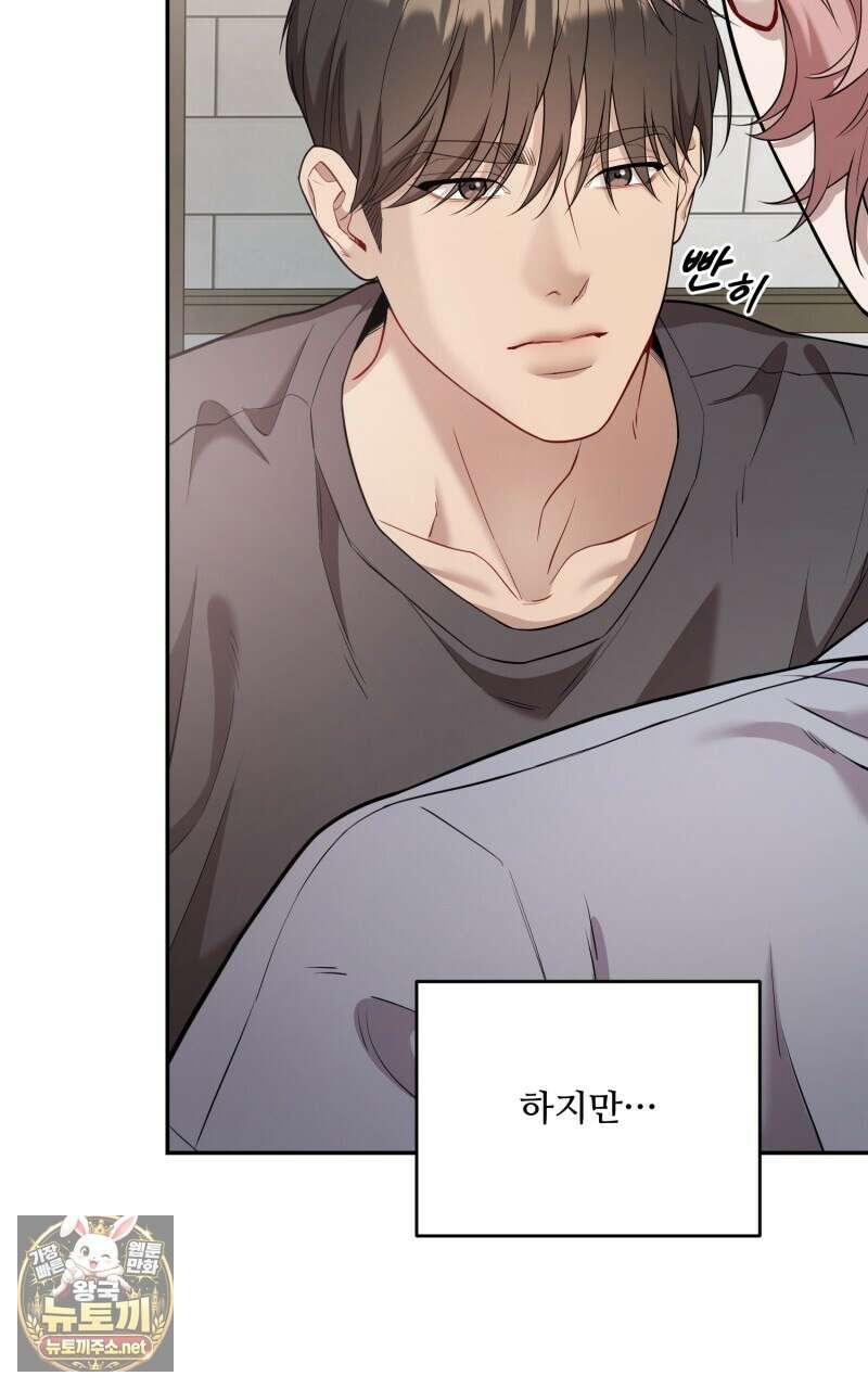 데이앤나잇 21화 86