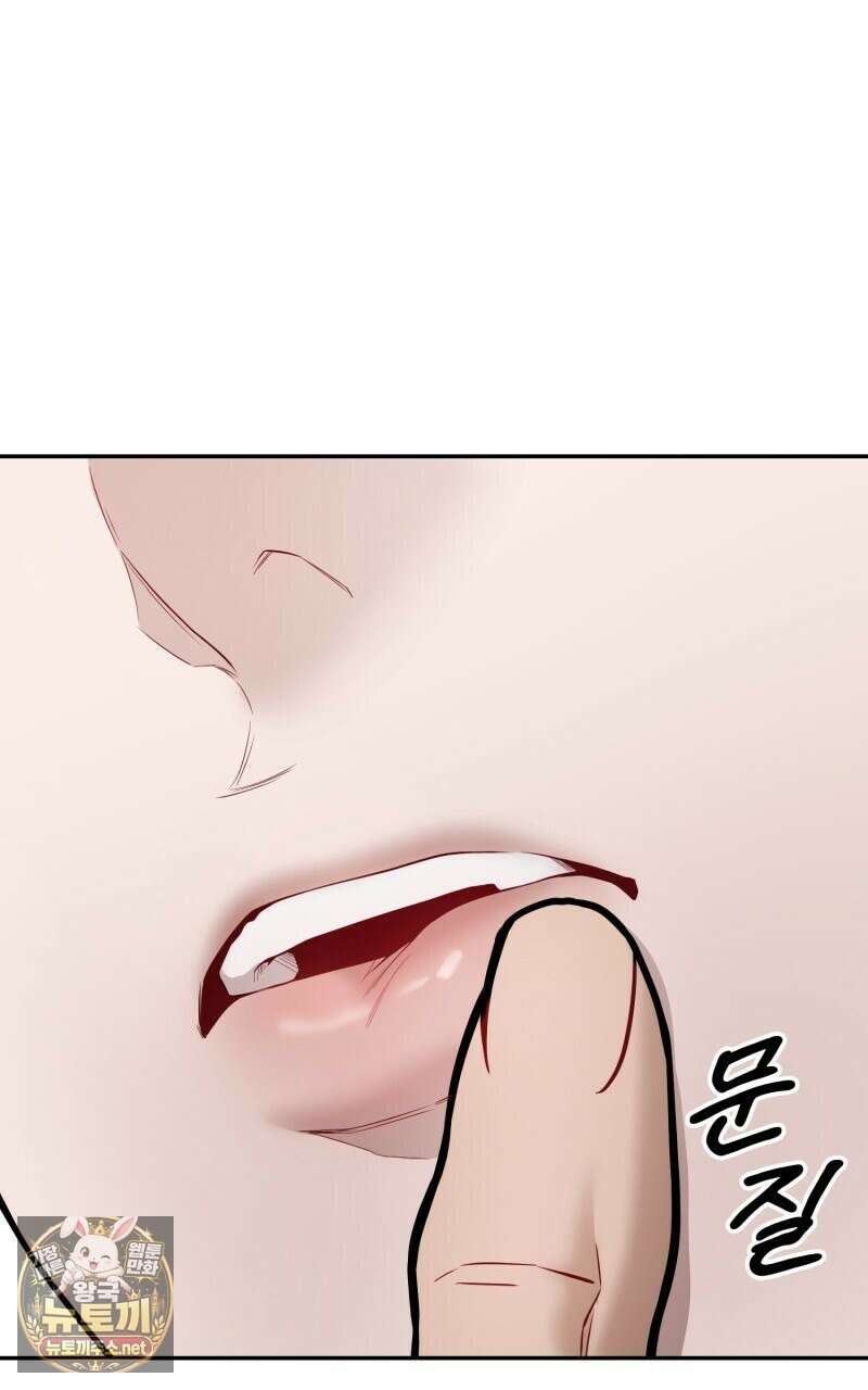 데이앤나잇 21화 87