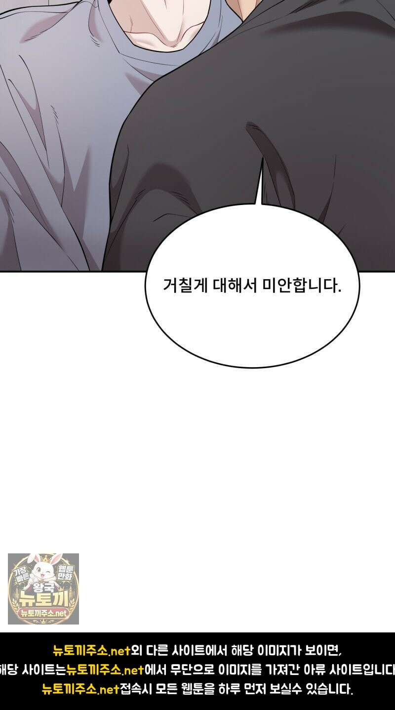 데이앤나잇 21화 89