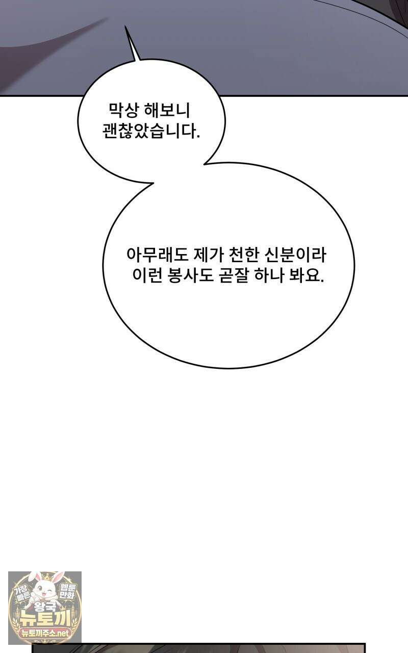 데이앤나잇 21화 95