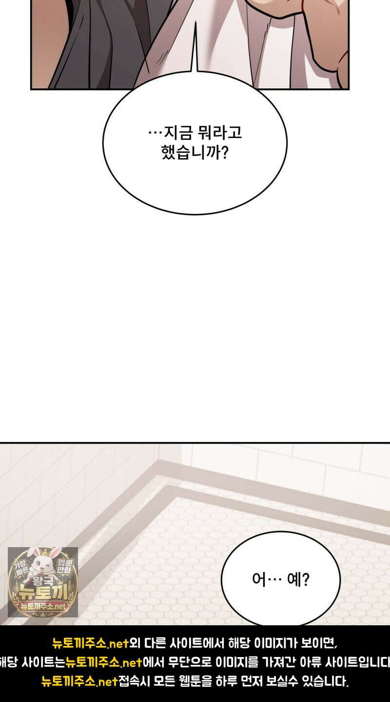 데이앤나잇 21화 97