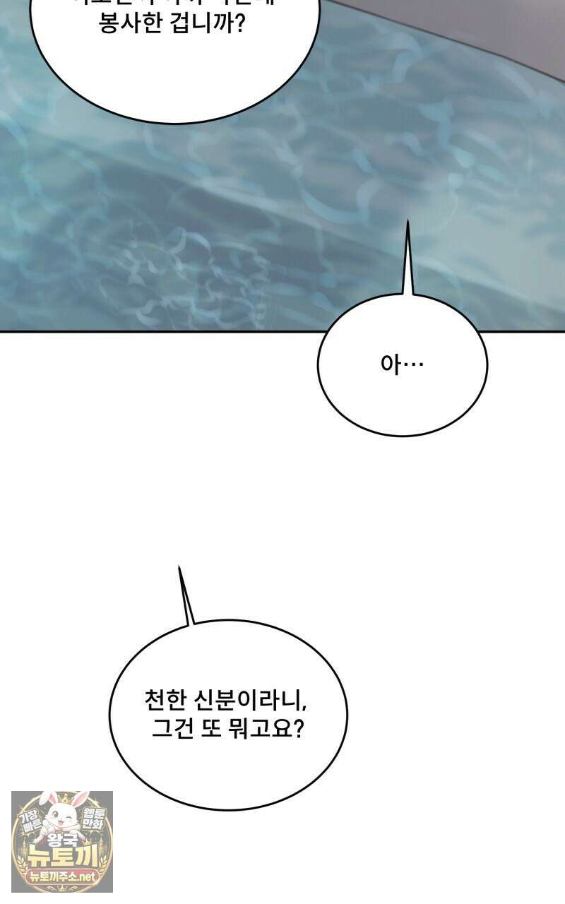 데이앤나잇 21화 99