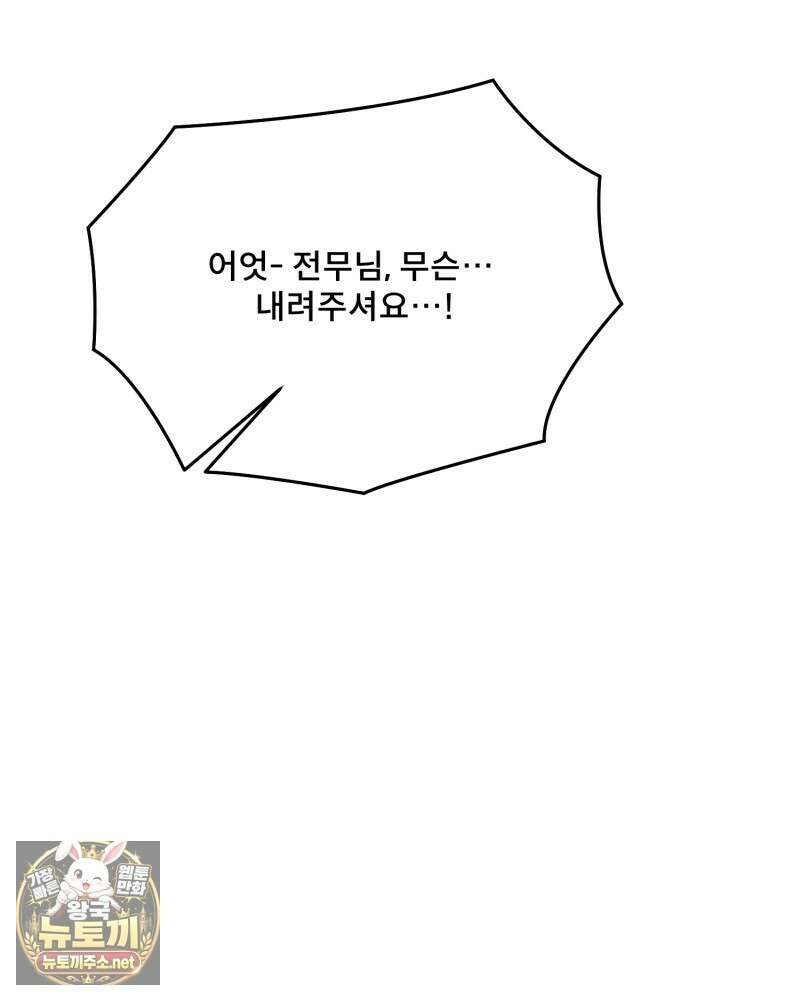 데이앤나잇 21화 102
