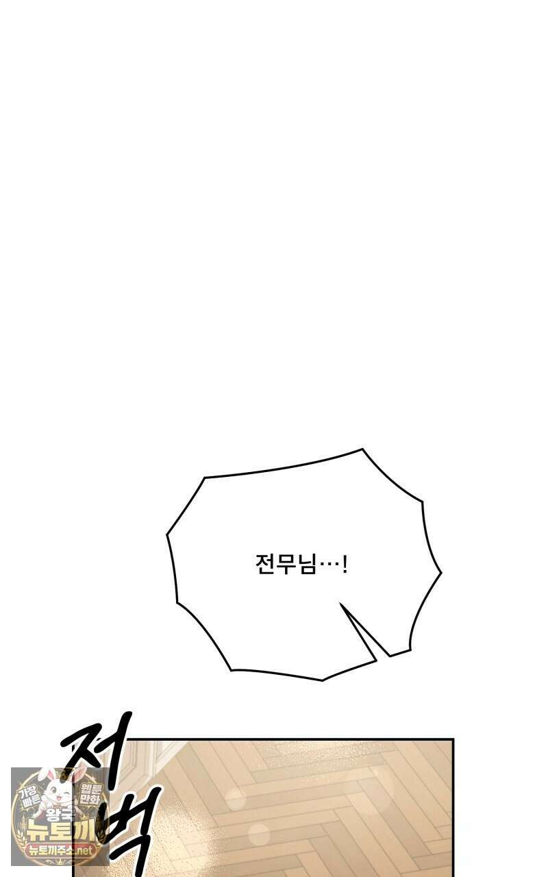 데이앤나잇 21화 103