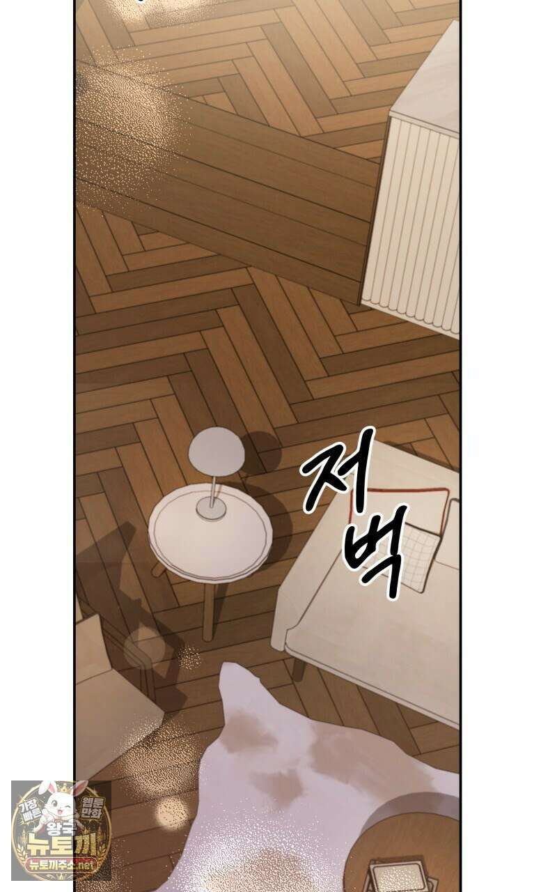 데이앤나잇 21화 104