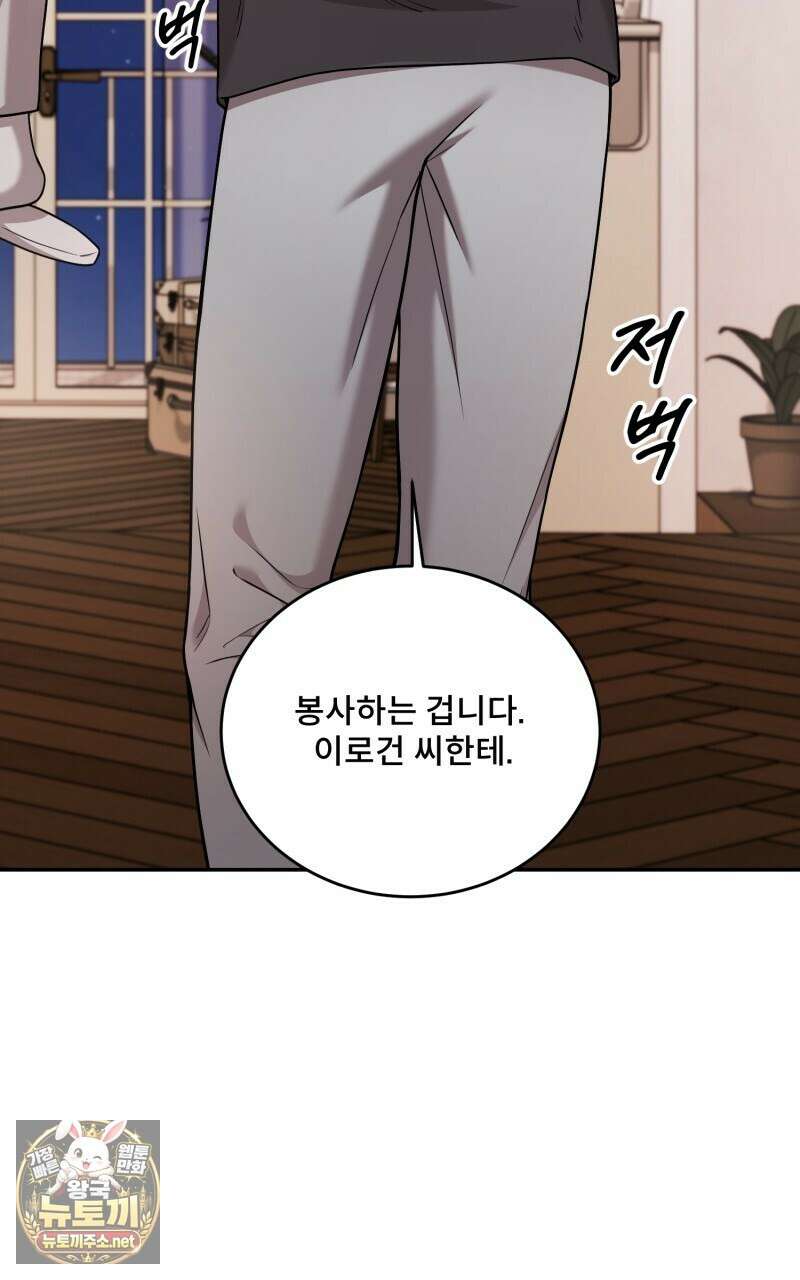 데이앤나잇 21화 107