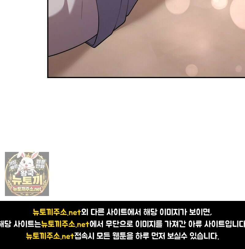 데이앤나잇 21화 109