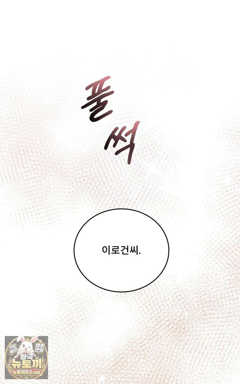 데이앤나잇 21화 110