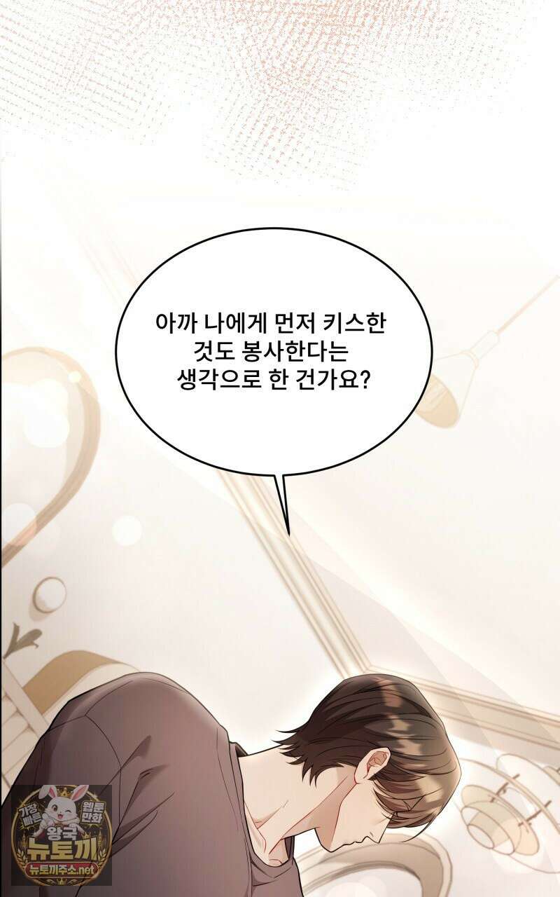 데이앤나잇 21화 111