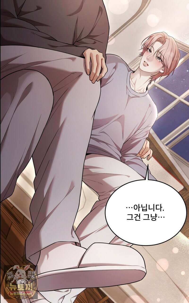 데이앤나잇 21화 112