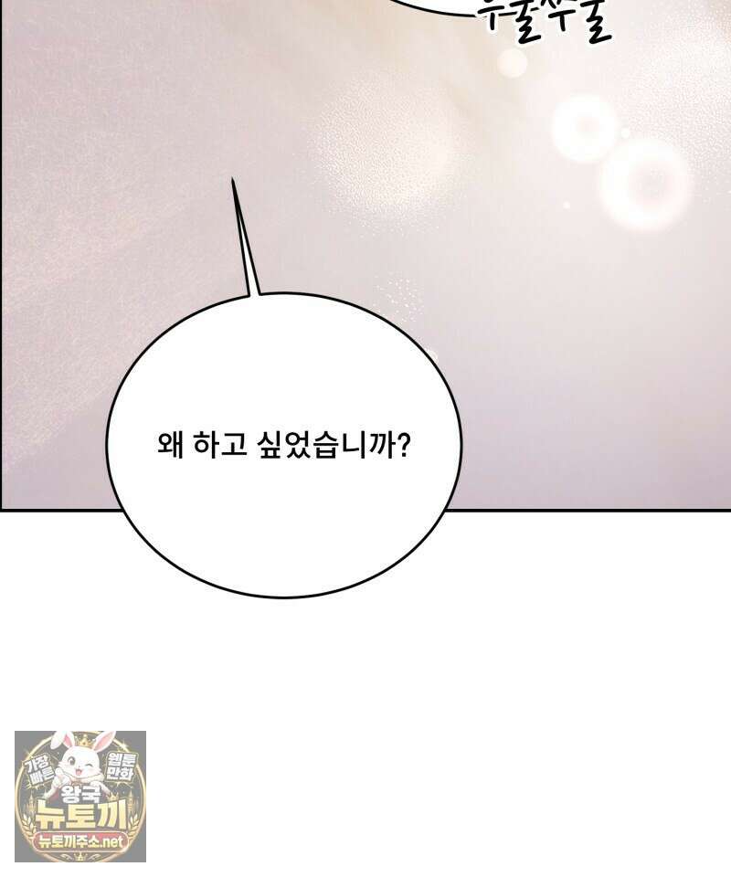 데이앤나잇 21화 114