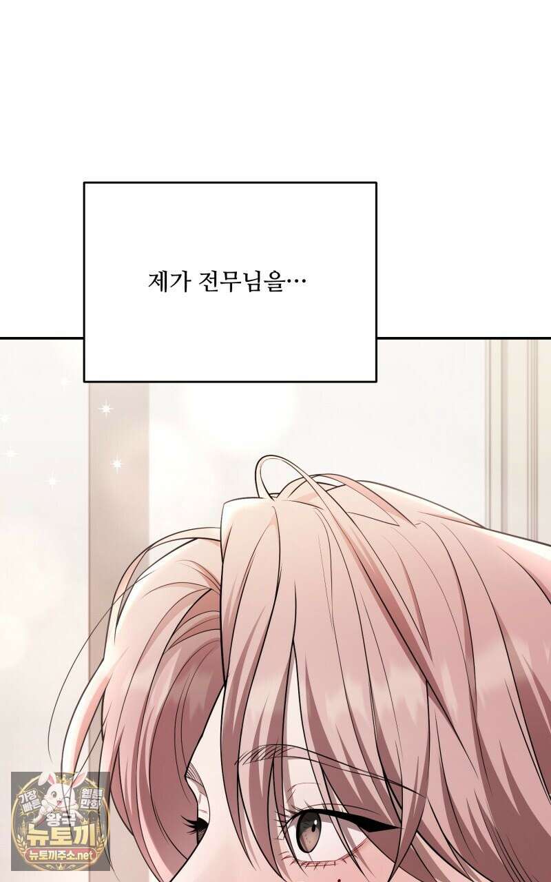 데이앤나잇 21화 115