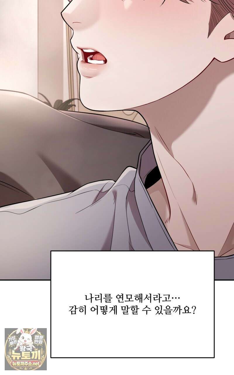 데이앤나잇 21화 116