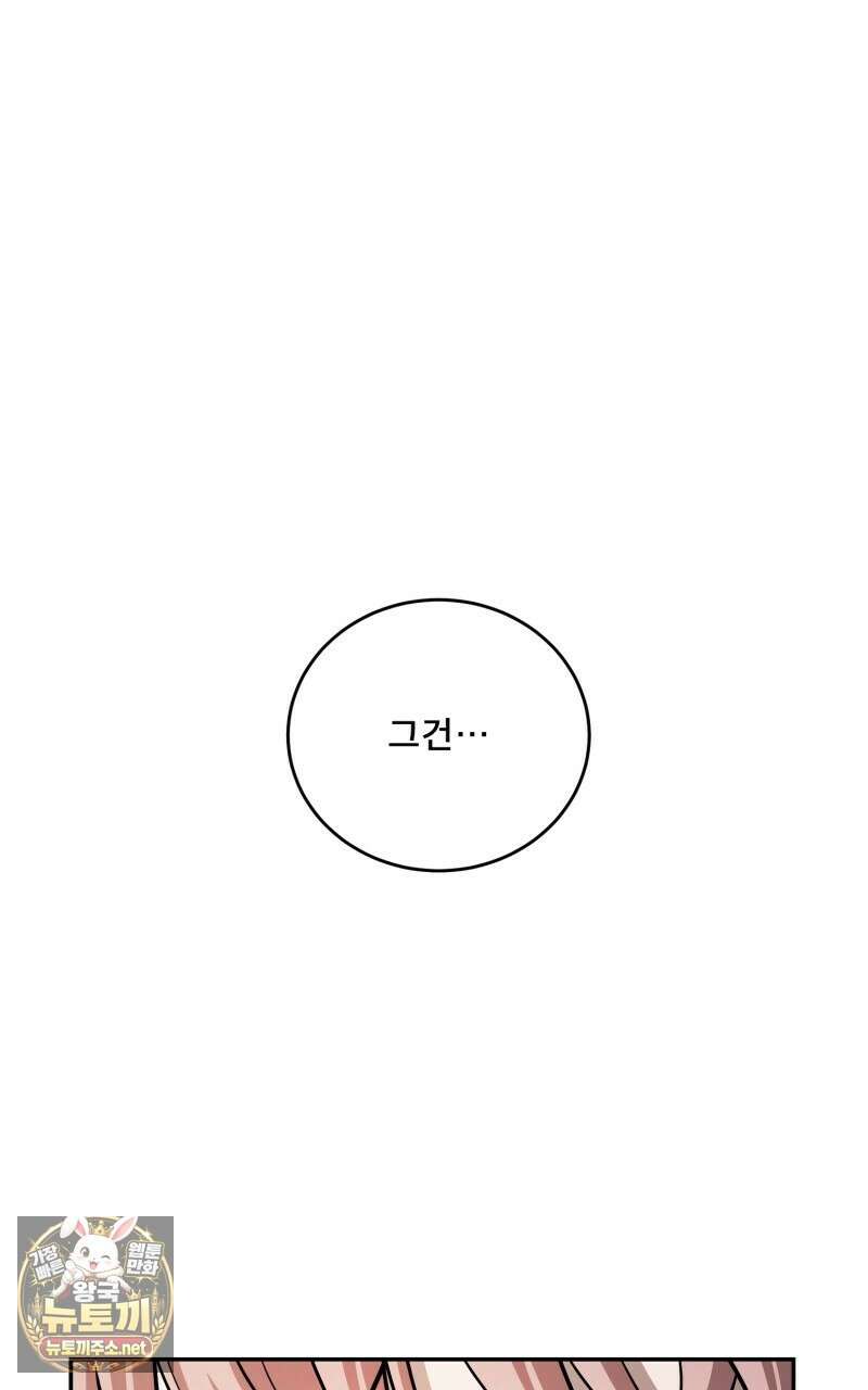 데이앤나잇 21화 117