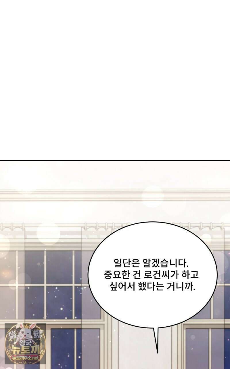 데이앤나잇 21화 119