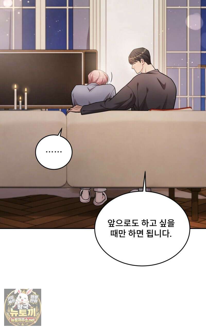 데이앤나잇 21화 120