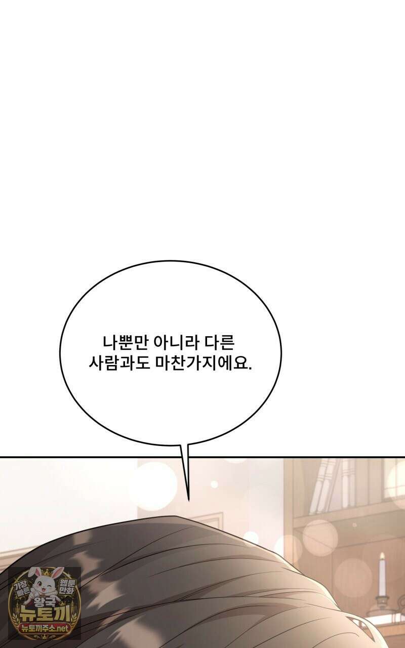 데이앤나잇 21화 121