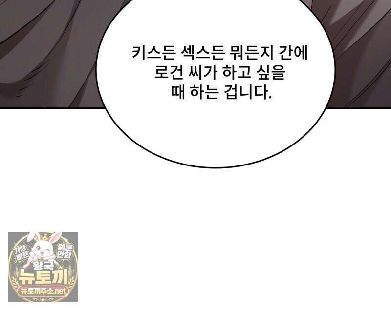 데이앤나잇 21화 123