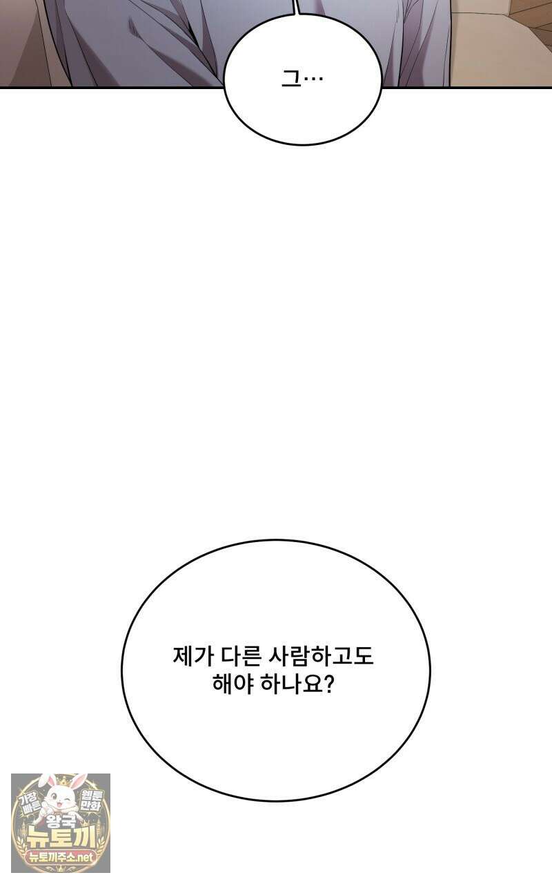 데이앤나잇 21화 125