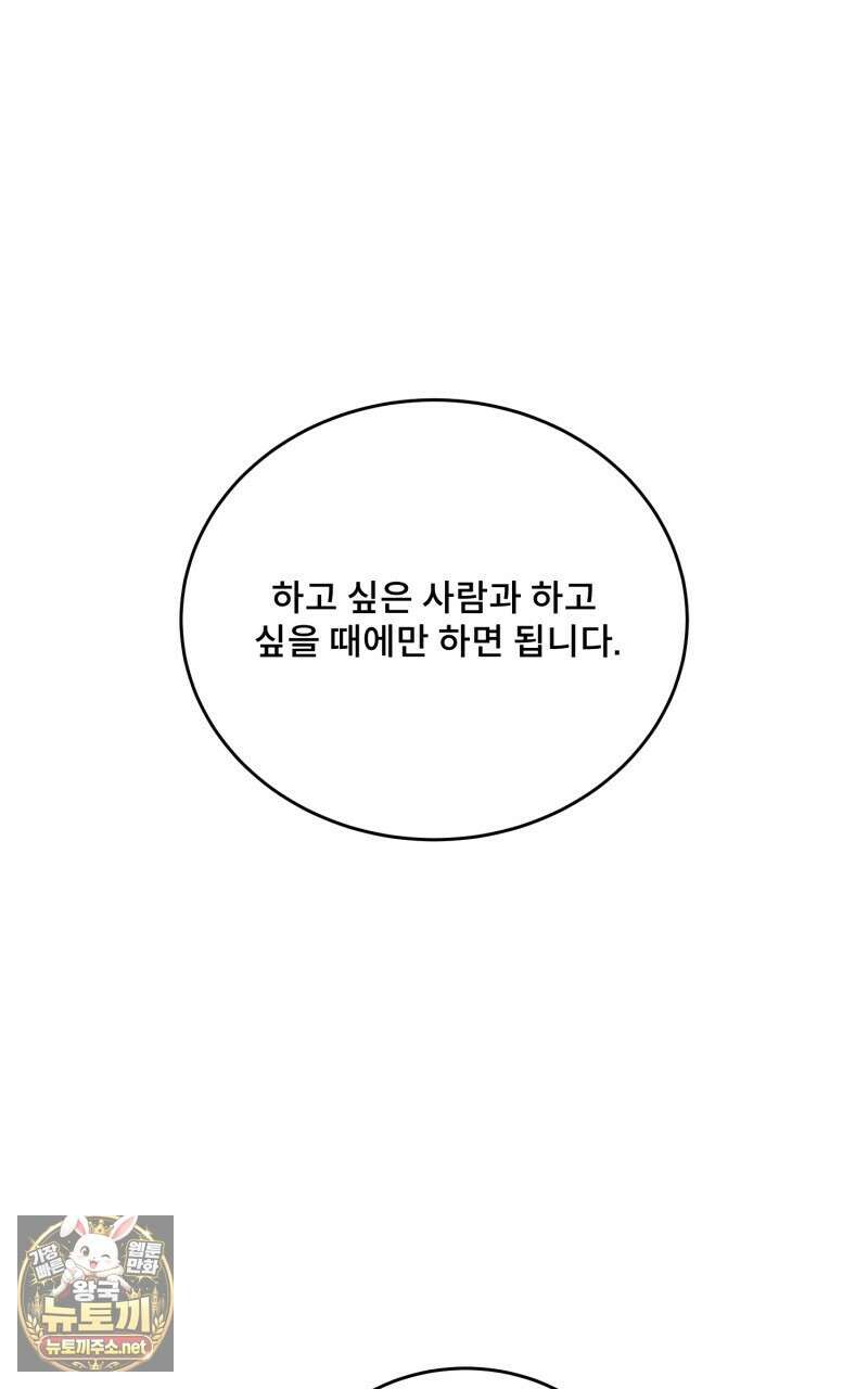 데이앤나잇 21화 128