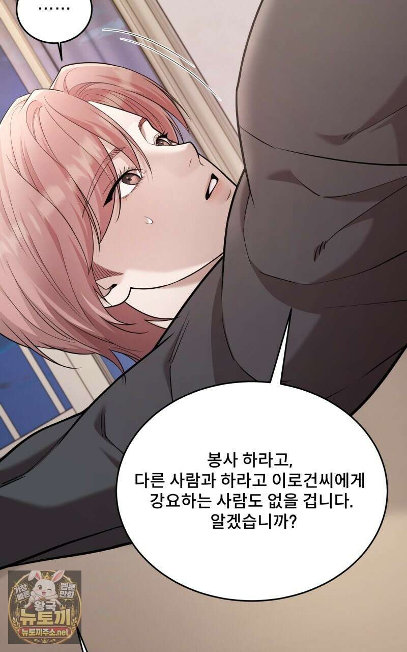 데이앤나잇 21화 130