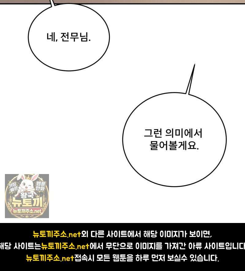 데이앤나잇 21화 131