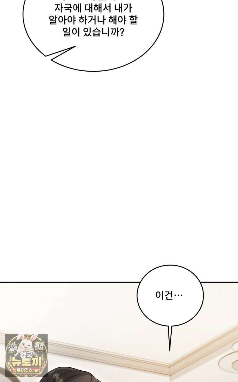 데이앤나잇 21화 133