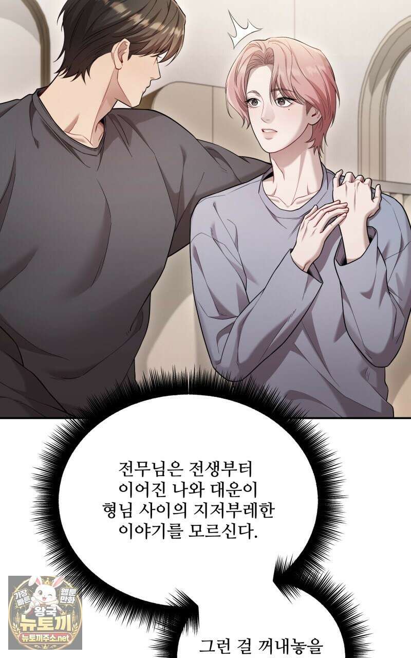 데이앤나잇 21화 134