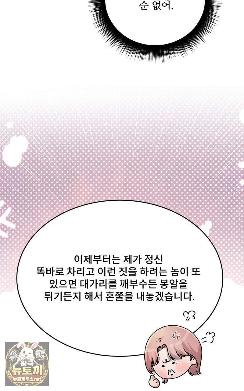 데이앤나잇 21화 135
