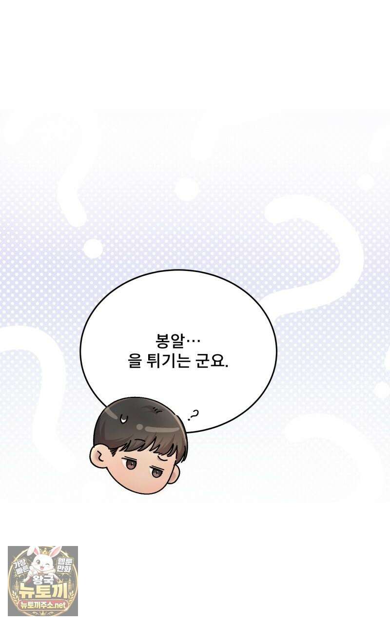 데이앤나잇 21화 136
