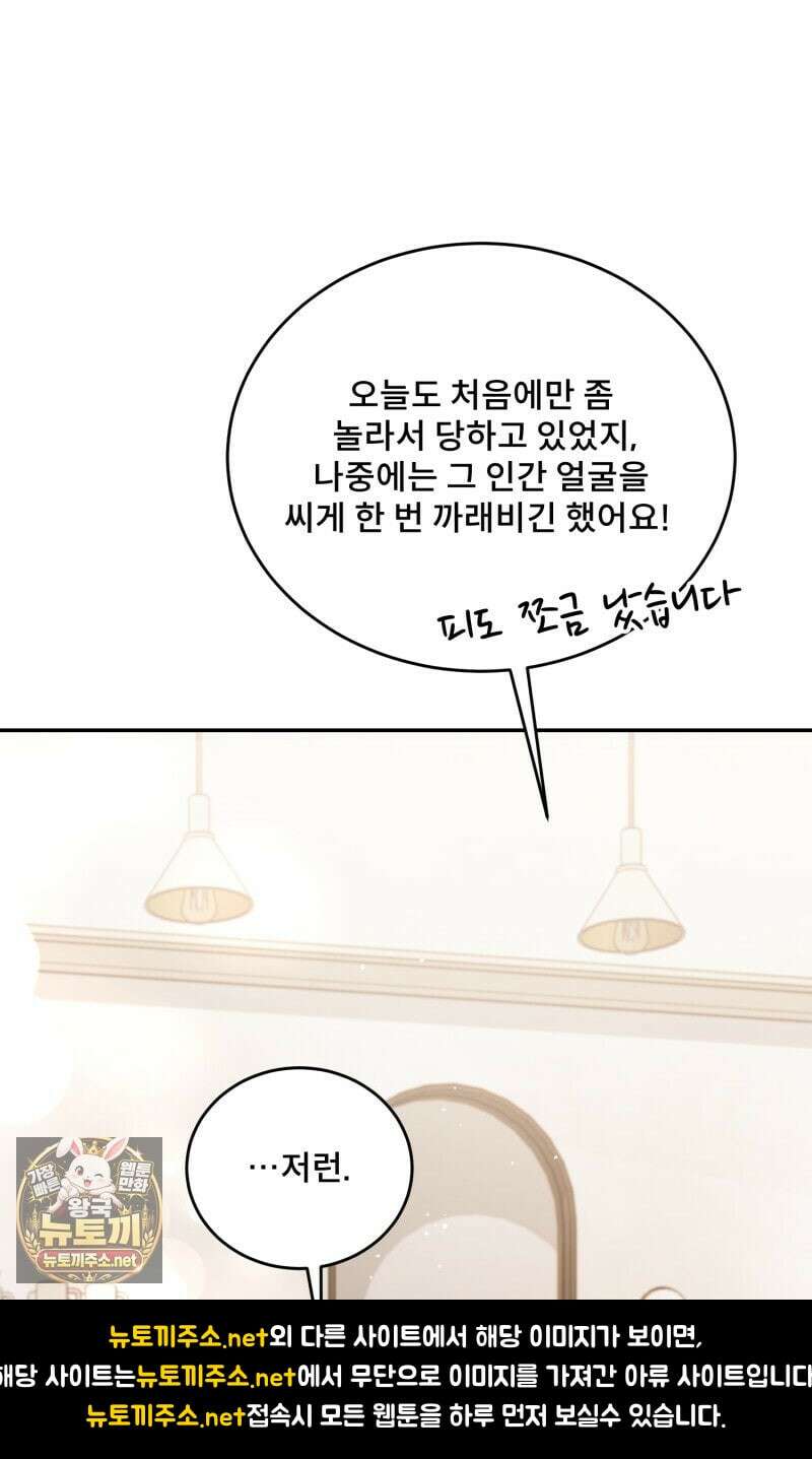 데이앤나잇 21화 137