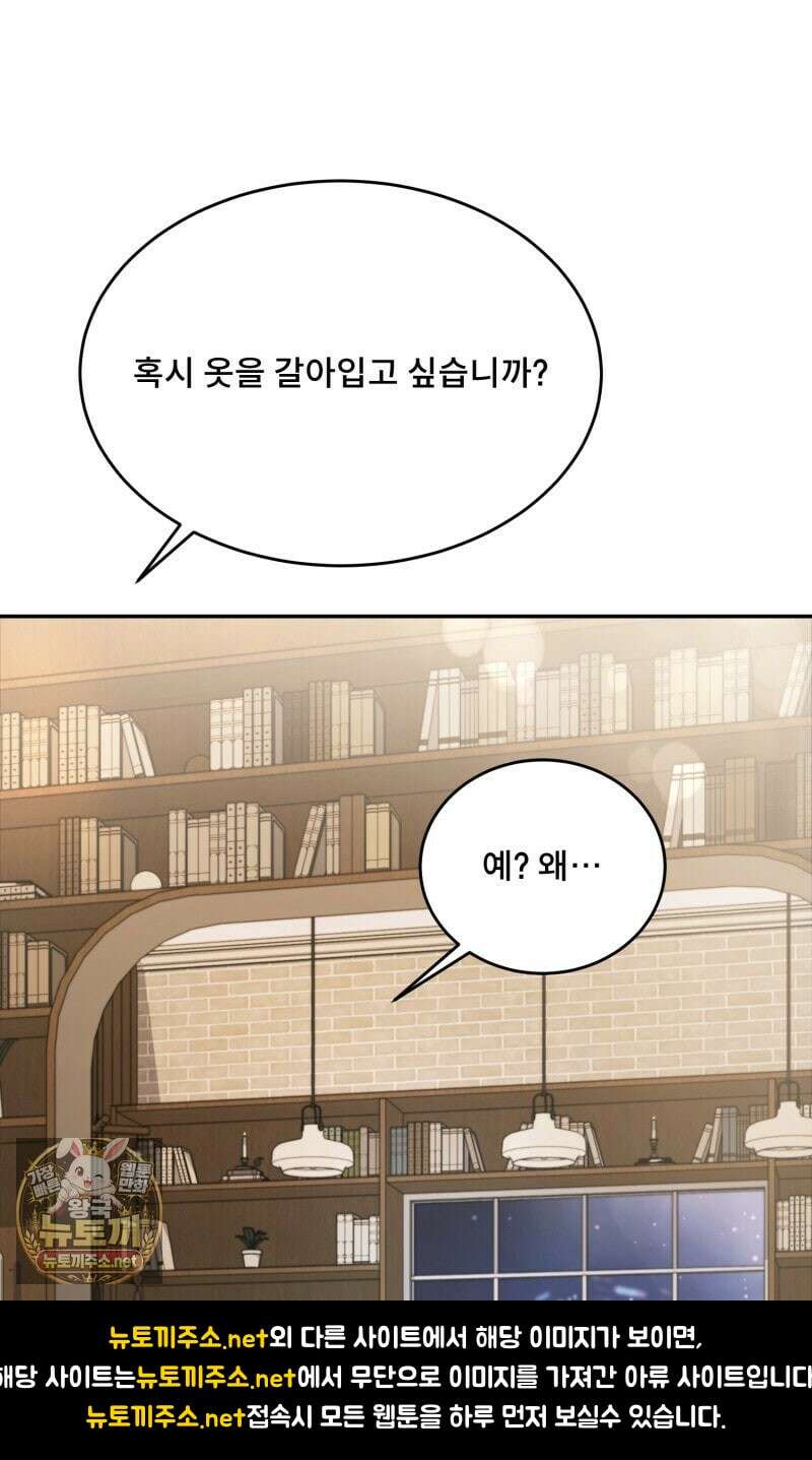 데이앤나잇 21화 140