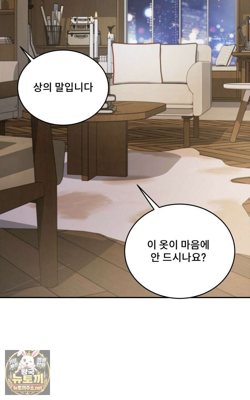 데이앤나잇 21화 141