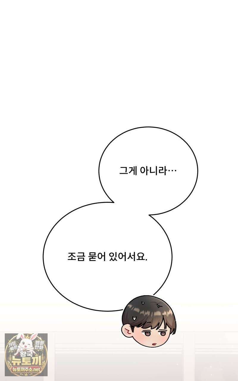 데이앤나잇 21화 142