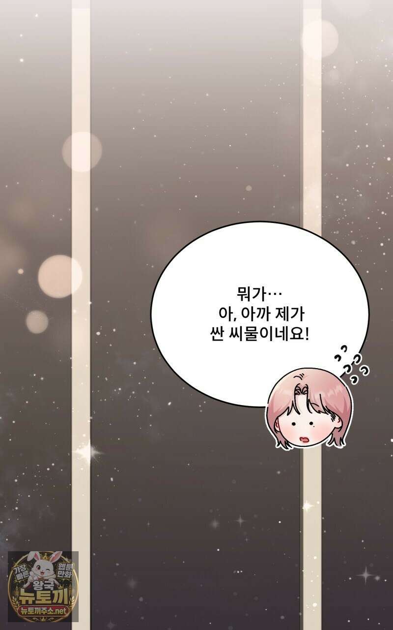 데이앤나잇 21화 143