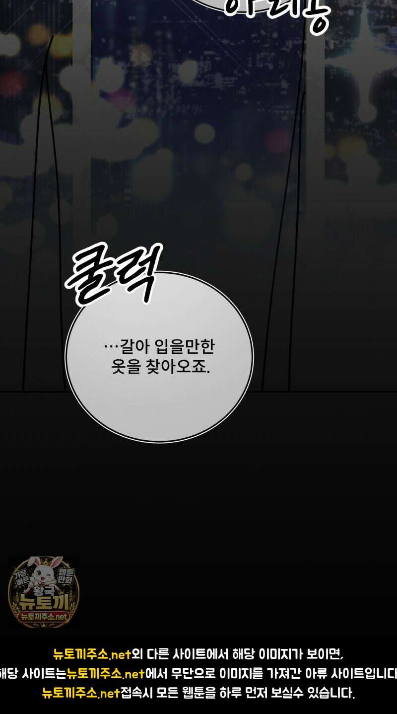 데이앤나잇 21화 145