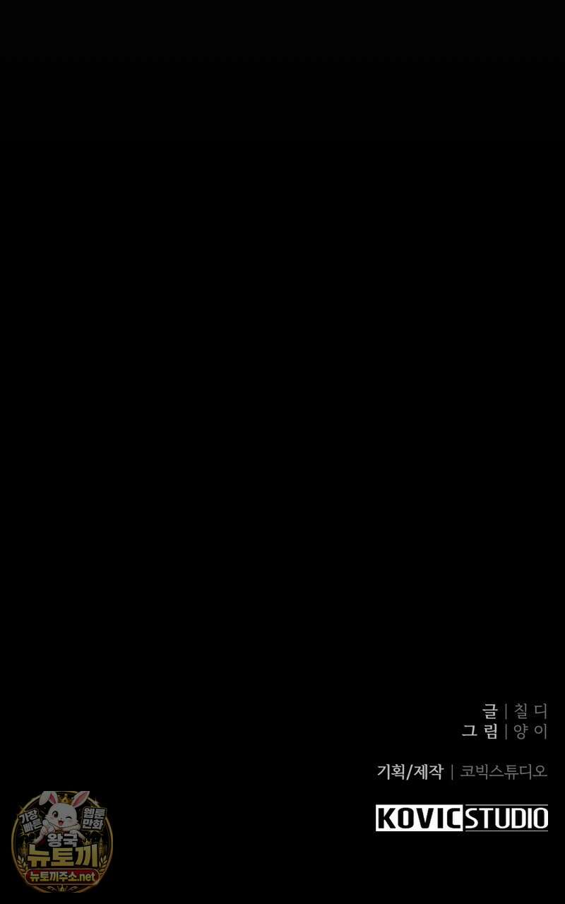 데이앤나잇 21화 146