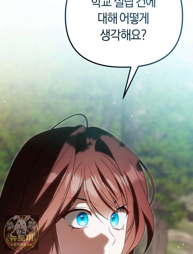 순백색 황후 43화 3